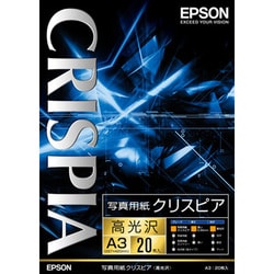 ヨドバシ.com - エプソン EPSON 写真用紙 クリスピア 高光沢 A3 20枚 KA320SCKR 通販【全品無料配達】