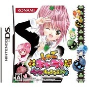 しゅごキャラ！ ノリノリ！キャラなりズム♪ [DSソフト]