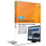 SONAR 6 LE 使い方DVD講座