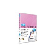 ホームページビルダー13 DVD講座 第1講