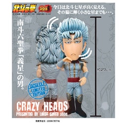 入荷now 安全 CRAZY ダイブ - ヨドバシ.com HEADS PAP版 ZACCA レイ 北斗の拳 コミック・アニメ