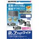 デジタルビデオカメラ用指紋軽減フィルムDV 汎用 2.7インチワイド対応 DVGFA-27WG