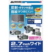 デジタルビデオカメラ用指紋軽減フィルムDV 汎用 2.7インチワイド対応 DVGFA-27WG