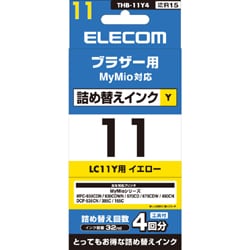 ブラザー LC11Yカートリッジ対応 詰め替えインク イエロー 4回分+工具 THB-11Y4