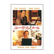 超字幕/ユー・ガット・メール USBメモリ版 [Windowsソフト]