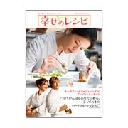 超字幕/幸せのレシピ USBメモリ版 [Windowsソフト]