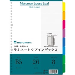 ラミネートタブインデックス B5 26穴 8山 LT5008