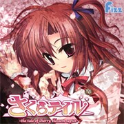 サクラテイルマキシシングルCD [オーディオCD]