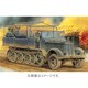 1/35 CH6562 8tハーフトラック 後期型 [1/35スケールプラモデル]