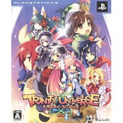 トリニティ・ユニバース(限定版) [PS3ソフト]