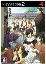 薄桜鬼 随想録(通常版) [PS2ソフト]