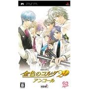 金色のコルダ2ｆ アンコール(通常版) [PSPソフト]
