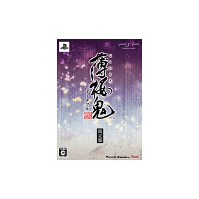 薄桜鬼 ポータブル(限定版) [PSPソフト]