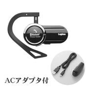 Bluetooth2.1対応 ハンズフリーヘッドセット ブラック LBT-HS120C2ABK