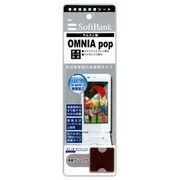 FG931SC ファインガード　OMNIApop用
