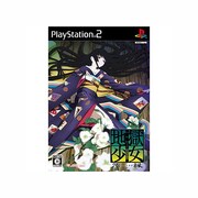 地獄少女 澪縁(通常版) [PS2ソフト]