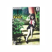 地獄少女 澪縁(限定版) [PS2ソフト]