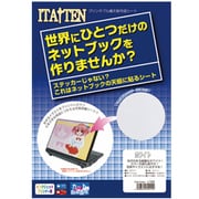 プリンタブル天板保護シート A4 フリーカットタイプ ホワイト PUM-ITAWH