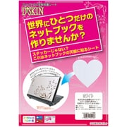 プリンタブル天板保護シート A4 フリーカットタイプ ホワイト PUM-DSWH