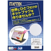 プリンタブル天板保護シート A4 フリーカットタイプ パールホワイト PUM-ITAPW