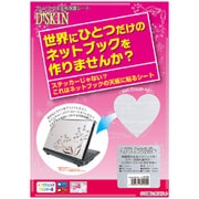 プリンタブル天板保護シート A4 フリーカットタイプ ヘアラインシルバー PUM-DSHS