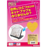 プリンタブル天板保護シート A4 フリーカットタイプ ヘアラインゴールド PUM-DSHG