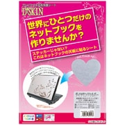 プリンタブル天板保護シート A4 フリーカットタイプ ダイヤモンドシルバー PUM-DSDS