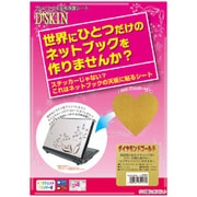 プリンタブル天板保護シート A4 フリーカットタイプ ダイヤモンドゴールド PUM-DSDG