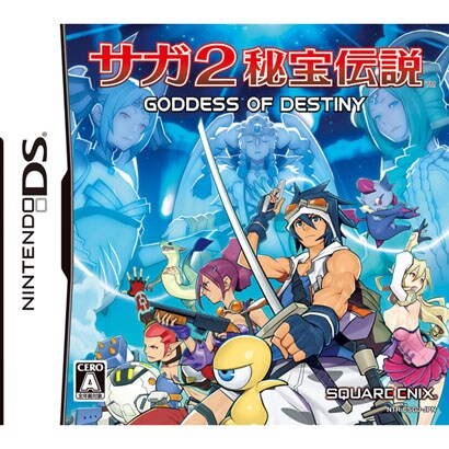 サガ2秘宝伝説 GODDESS OF DESTINY [DSソフト]