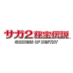 サガ2秘宝伝説 GODDESS OF DESTINY SaGa 20th ANNIVERSARY EDITION