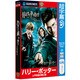 超字幕/ハリー・ポッターと不死鳥の騎士団 USBメモリ版 [Windowsソフト]