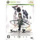Steins；Gate（シュタインズゲート） 初回限定版 [Xbox360ソフト]