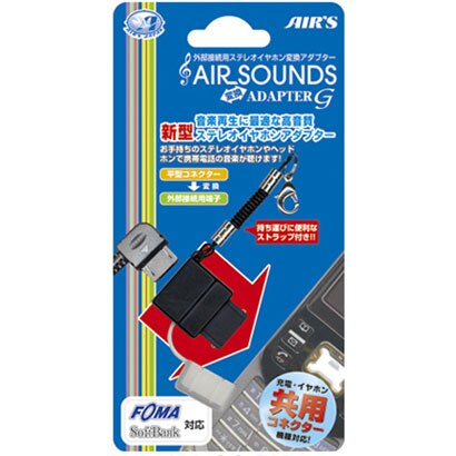 HAGCBK 平型外部用イヤホンアダプター　クロ