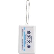 テツオト　サウンドポッド [京急 金沢文庫駅]