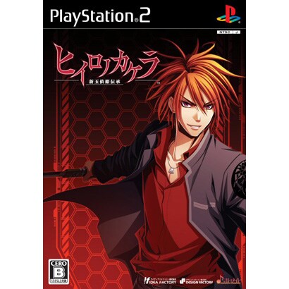 ヒイロノカケラ 新玉依姫伝承(通常版) [PS2ソフト]