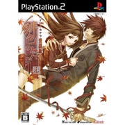 緋色の欠片 愛蔵版 [PS2ソフト]