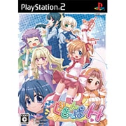 お掃除戦隊くりーんきーぱーはいぱー(通常版) [PS2ソフト]