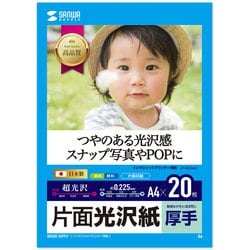 インクジェット写真用紙 フォト光沢 厚手 A4 20枚 JP-EK5A4