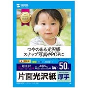 インクジェット写真用紙 フォト光沢 厚手 A4 50枚 JP-EK5A4-50