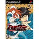 ハチワンダイバー [PS2ソフト]