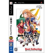 一騎当千 Eloquent Fist(Best Collection) [PSPソフト]