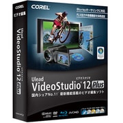 VideoStudio 12 Plus 日本語版 官公庁向け [ライセンスソフトウェア Win専用] 100-249ライセンス