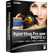 Corel Paint Shop Pro Photo X2 Ultimate 日本語版 官公庁向け [ライセンスソフトウェア Win専用] 100-249ライセンス