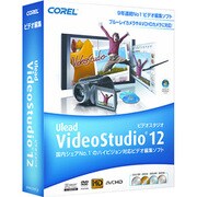 VideoStudio12 日本語版 企業向け [ライセンスソフトウェア Win専用] 100-249ライセンス