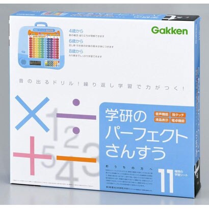パーフェクトさんすう