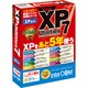 SuperXP Utilities 7 [Windowsソフト]