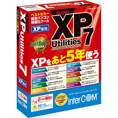 SuperXP Utilities 7 [Windowsソフト]