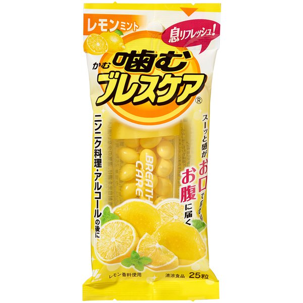 噛むブレスケア レモンミント 25粒