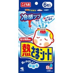 熱さまシート こども用 冷却シート 6枚 肌にやさしい 弱酸性