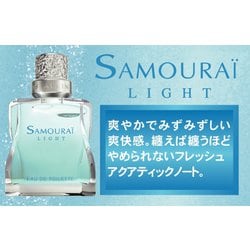SAMOURAI EURO 100ml Light 50ml セット アラン ドロン サムライ ライト EDT 100ml 価格比較 - 価格.com